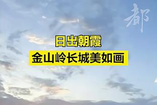 亚冠1/8决赛首回合-曼谷联补时绝平，主场2-2战平横滨水手