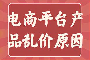 外线手热但难救主！胡明轩三分12中7拿下21分4助3断